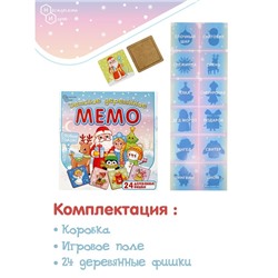 Настольная игра, детское деревянное мемо «С Новым годом»