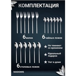 Набор столовых приборов 18шт #22889464