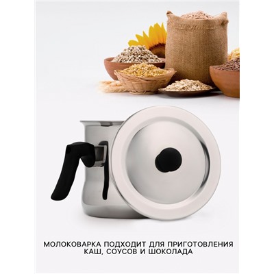 Молоковарка Доляна, 1 л, h=13 см, d=14.5 см, нержавеющая сталь