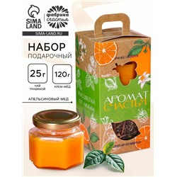 Подарочный набор «Аромат счастья»: ягодный травяной чай, крем-мед с апельсином 120 г.