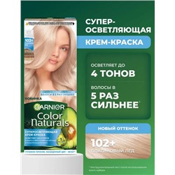 Gar natur 102+ платиновый лед