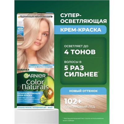 Gar natur 102+ платиновый лед