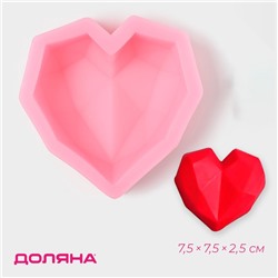 Молд Доляна «Сердце», силикон, 7.5×7.5×2.5 см, розовый