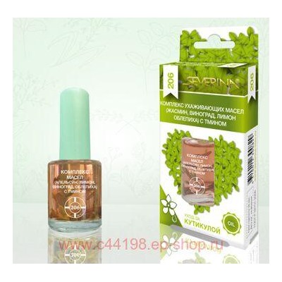Severina-206 Комплекс ухаживающих масел жасмин виноград лимон облепиха с тмином 11мл