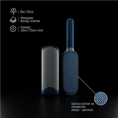 УЦЕНКА Щётка для удаления шерсти и волос с одежды и мебели с ручкой 33×7.5×5 см, цвет синий