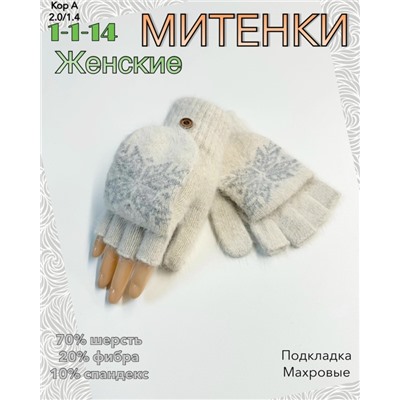 Перчатки #23085191