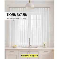 Шторы кухня 2046516-7