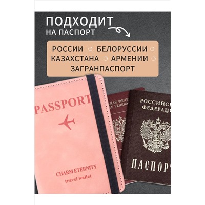 Обложка на паспорт 60453 НАТАЛИ, 1088395