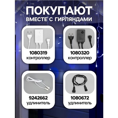 Гирлянда «Бахрома» 3×0.6 м, IP44, УМС, прозрачная нить, 160 LED, свечение бело-синее, мигание, 220 В