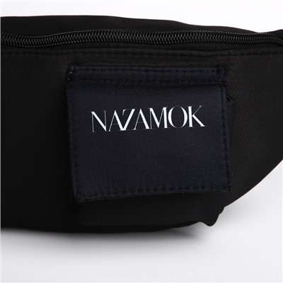 Сумка поясная текстильная с карманом Nazamok 30×14×6 см