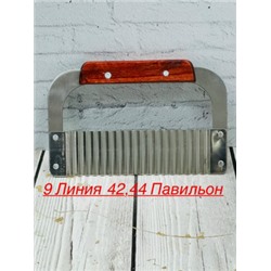 Нож рифлёный для резки овощей #23117803