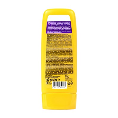 Крем для лица и тела солнцезащитный SUN SCREEN 50 SPF, 140 мл