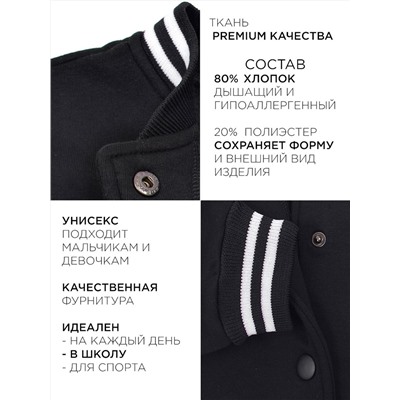 Соль&Перец Бомбер