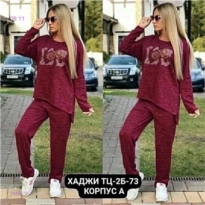 Костюм двойка 1846279-1