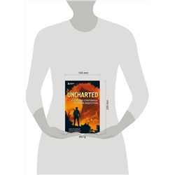 Эксмо Николя Денешо, Бруно Провецца "Uncharted. В поисках сокровища игровой индустрии"