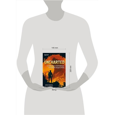 Эксмо Николя Денешо, Бруно Провецца "Uncharted. В поисках сокровища игровой индустрии"