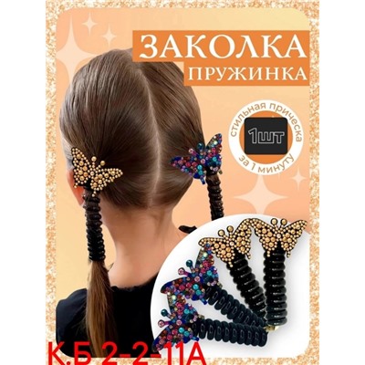 Резинка для волос #22968442