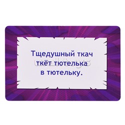 Карточная игра "Привед, логопед!" в плотной коробке