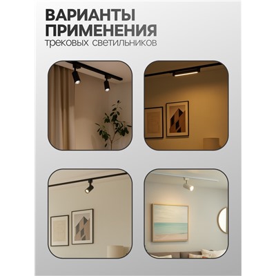 УЦЕНКА Трековый светильник Luazon Lighting, LTL-013, 30 Вт, 2100 Лм, 6500K, чёрный