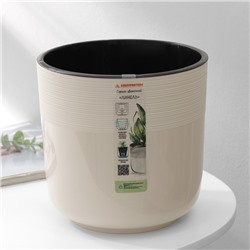 Кашпо для цветов со вставкой «Линель», 4.5 л, d=19 см, h=19 см, бежевое