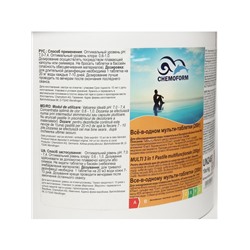 Мульти-таблетки для воды бассейна «Всё в одном» (200 г), 10 кг