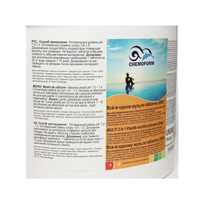 Мульти-таблетки для воды бассейна «Всё в одном» (200 г), 10 кг