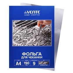 Фольга для чеканки A4 "Hobby Creative" 190 г/м², 9 л, в картонной папке, серебристая