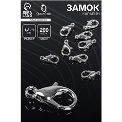 Замок карабин, 200 шт. 12 мм, цвет серебро