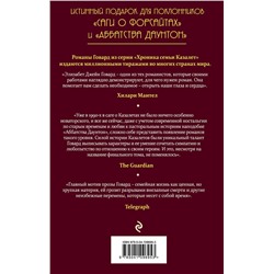 Эксмо Элизабет Джейн Говард "Все меняется (#5)"