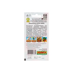 Набор семян Земляника "Али Баба" ремонтантная, 5 шт.