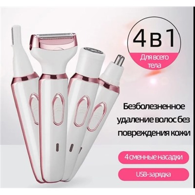 Триммер #23019553