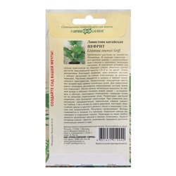 Семена комнатных цветов Ливистона "Нефрит", ц/п,  3 шт.