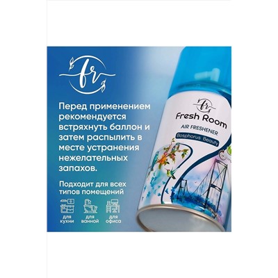 Освежитель воздуха КОСМЕТИКА ИЗ ТУРЦИИ, 1097485