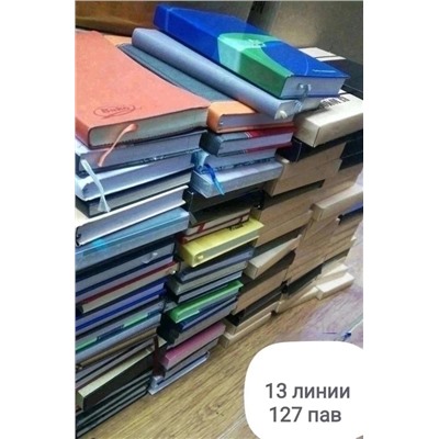 ежедневник