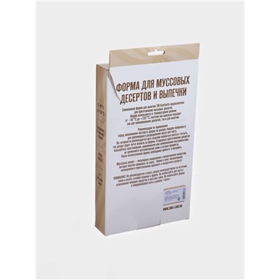 Форма для муссовых десертов и выпечки KONFINETTA «Джелли», силикон, 30×17.5×4 см, 8 ячеек (7.4×5.3×4 см), белая