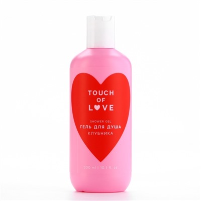 Гель для душа Just love, 300 мл, аромат клубники, Чистое счастье