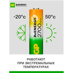 Аккумулятор GP, Ni-Mh, AA, HR 6-4BL, 1.2 В, 2700 мАч, блистер, 4 шт.