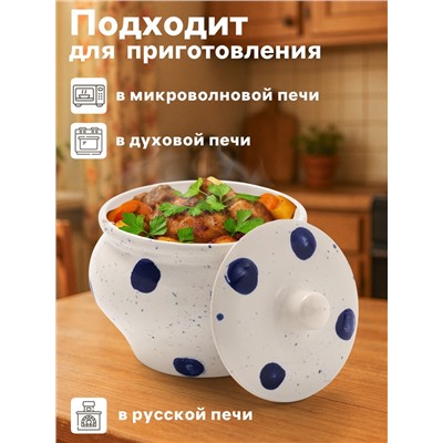 Горшок для запекания Хорекс SIMBOLO, 530 мл, фарфор, белый