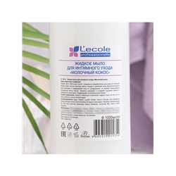 Жидкое мыло для интимного ухода Floresan, молочный кокос, 1000 мл