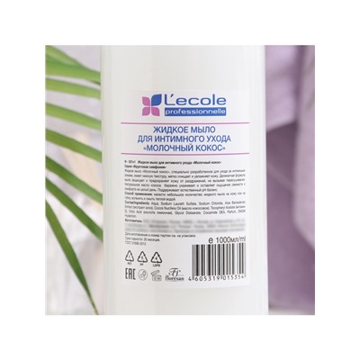 Жидкое мыло для интимного ухода Floresan, молочный кокос, 1000 мл