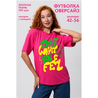 8506/1 Футболка женская оверсайз (Фуксия_trust)