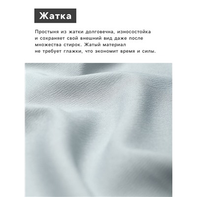 Простыня на резинке 2-спальная LoveLife, 160×200+25 см, зелёная, жатка