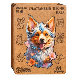 Пазл фигурный "Счастливый Пёсик"