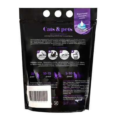Наполнитель комкующийся бентонитовый, Cats&pets