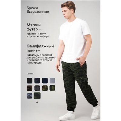 Мужские брюки из футера двухнитки Happyfox