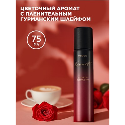 Парфюмированный дезодорант Desirable