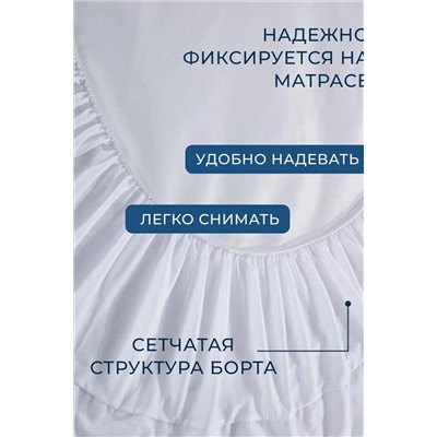 Наматрасник MERCANA непромокаемый на резинке, защитный борт высотой 35 см НАТАЛИ, 1078123