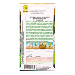 Семена цветов Петуния Опера суприм F1 вайт ампельная  (драже) С. Takii Seed , Ц/П,4 шт.