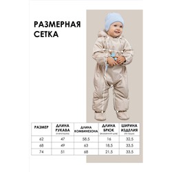 Комбинезон BATIK CASUAL, 1035488