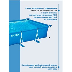 Бассейн каркасный INTEX Frame Set 28273NP, 450×220×84 см, от 6 лет, прямоугольный